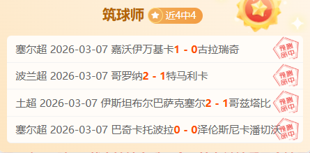 国米双星建,力克亚特兰,大挺进超级,广州赛马会,广州赛马,赛马活动,赛马资讯