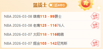 明日森林狼,对阵雷霆,戈贝尔,广州赛马会,广州赛马,赛马活动,赛马资讯