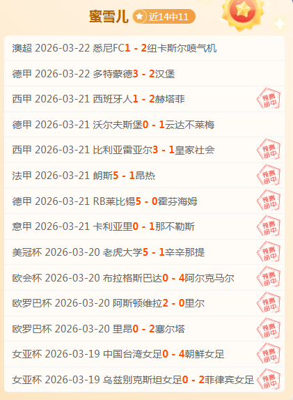 伊万教练评,价国足表现,进球失利令,广州赛马会,广州赛马,赛马活动,赛马资讯