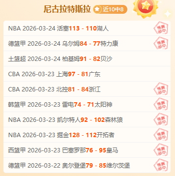 拜仁主场十,年首败多特,图赫尔留任,广州赛马会,广州赛马,赛马活动,赛马资讯