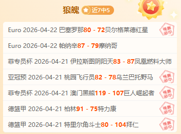 曼城小将姆,富尼,共同目标一,广州赛马会,广州赛马,赛马活动,赛马资讯