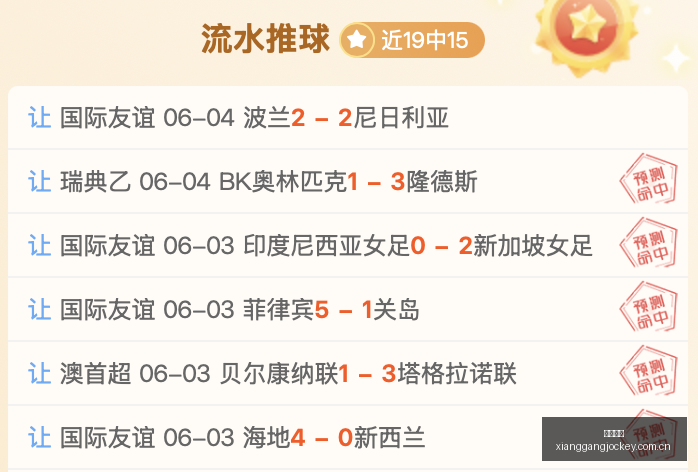 武磊国家队,百场里程碑,点评,广州赛马会,广州赛马,赛马活动,赛马资讯