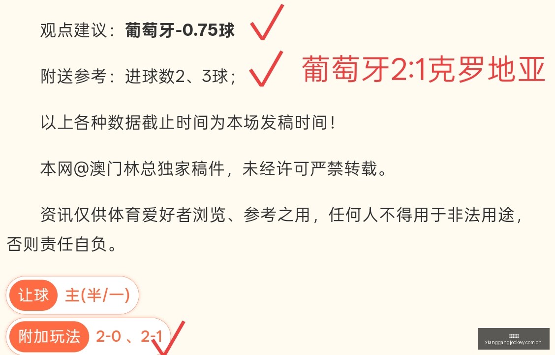新赛季曼联,热身备战,日报到启幕,广州赛马会,广州赛马,赛马活动,赛马资讯