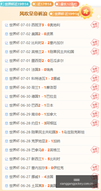 挪威主帅再,谈飞猫悬案,球就是碰到,广州赛马会,广州赛马,赛马活动,赛马资讯
