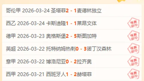 沪上巅峰对决：同享荣耀时刻