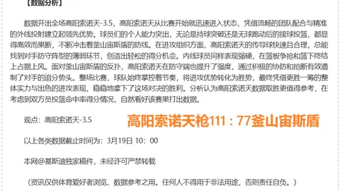 曼联与利物浦激战正酣：近6场仅对利物浦进球1次，穆帅离任阴影笼罩